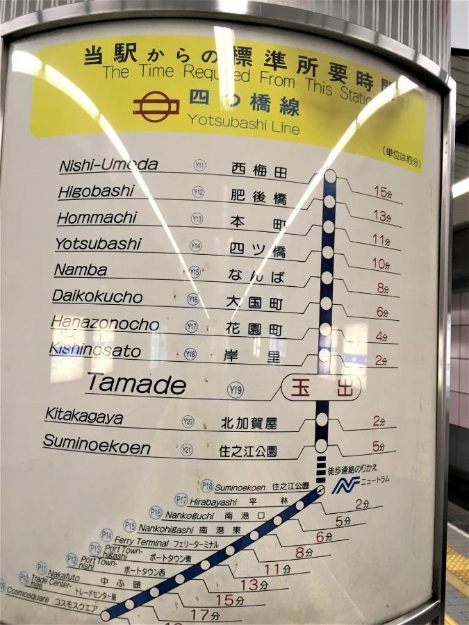 Ferienwohnung 玉出201 Wifi付 玉出駅から徒歩2分 地下鉄難波迄8分 Ōsaka Exterior foto